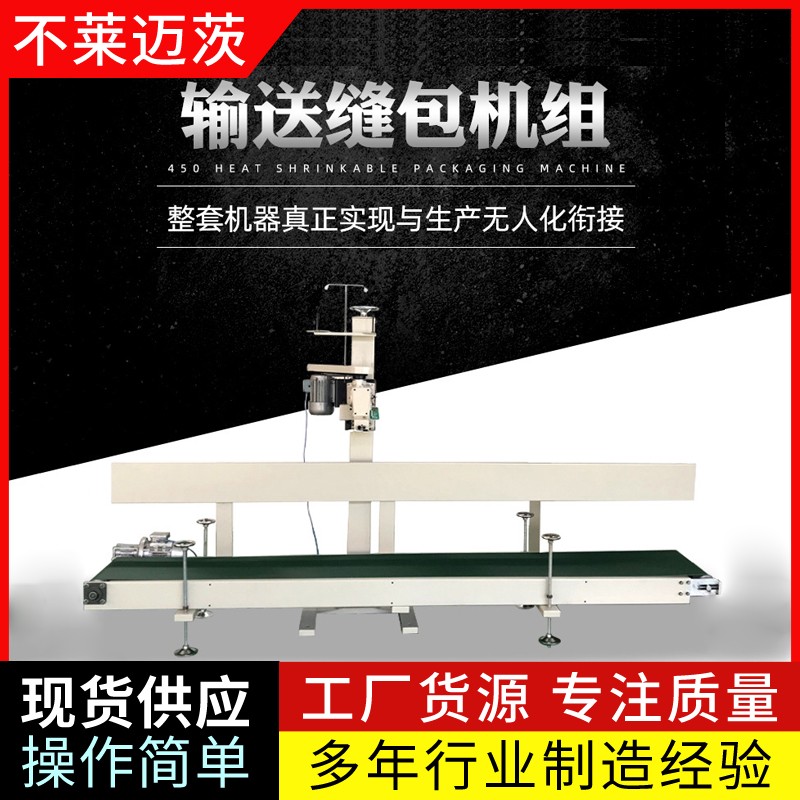 山東不萊邁茨全自動(dòng)包裝機(jī)配套設(shè)比