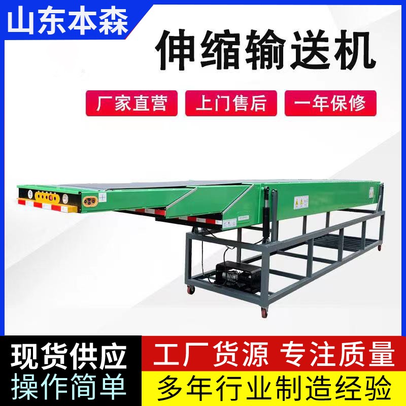 集裝箱自動裝車機