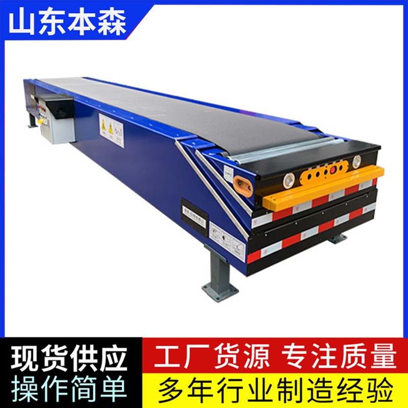 玉米皮帶伸縮輸送機