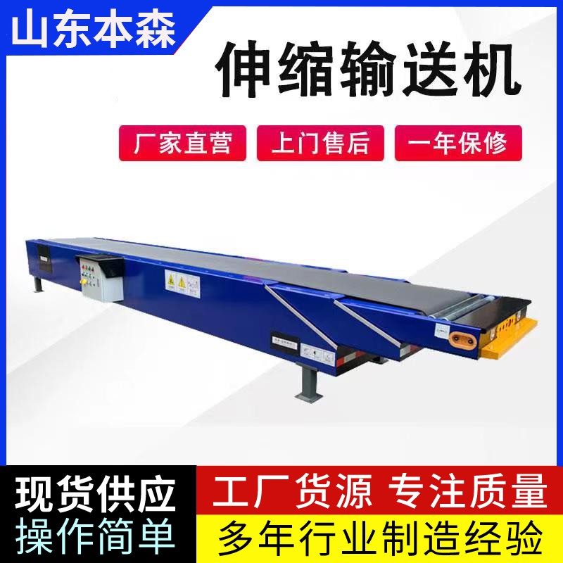 自動化裝卸車皮帶輸送機