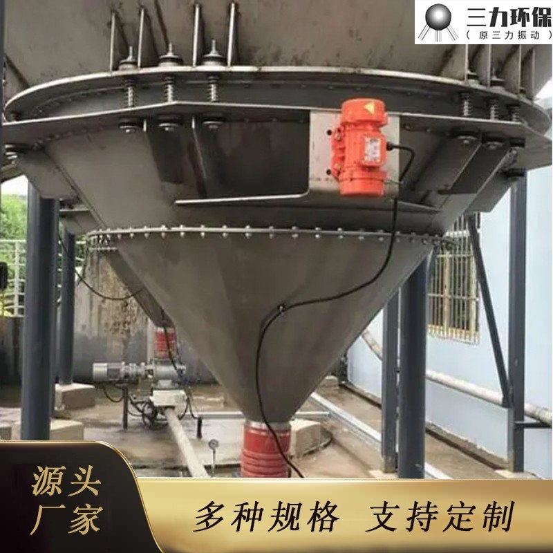 振動料斗混凝土料倉破拱給料機防堵塞活化料斗震動喂料錐形下料斗