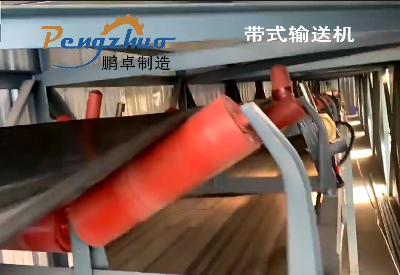 濰坊鵬卓煤炭礦石水泥帶式輸送機(jī)DTII皮帶輸送機(jī)