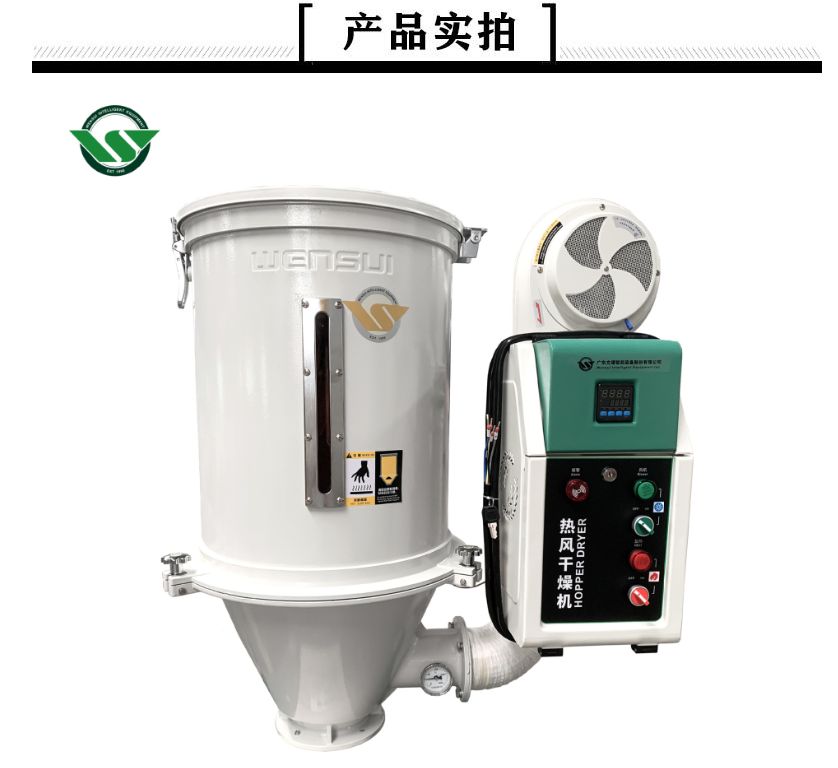  [文穗直營]-供應(yīng)料斗干燥機-廠家直銷-減少30%能量消耗 