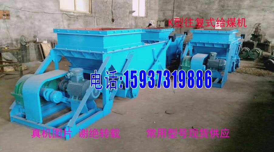  K1往復(fù)式給煤機(jī)  K型往復(fù)式給料機(jī)廠家產(chǎn)品圖片