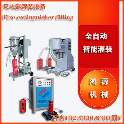滅火器維修設(shè)備技術(shù)領(lǐng)域的實(shí)用新型產(chǎn)品圖片