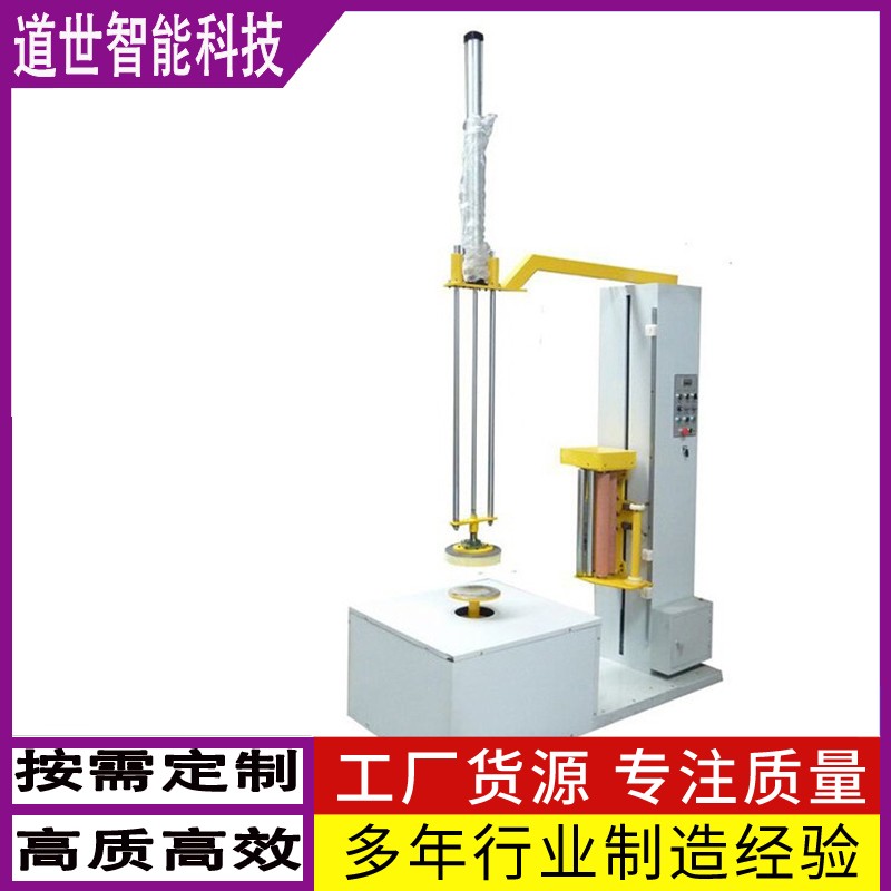 小型無托盤纏繞機(jī)