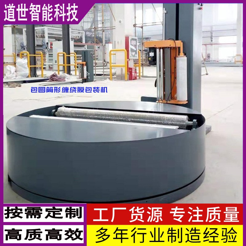 圓筒式軸向纏繞機(jī)