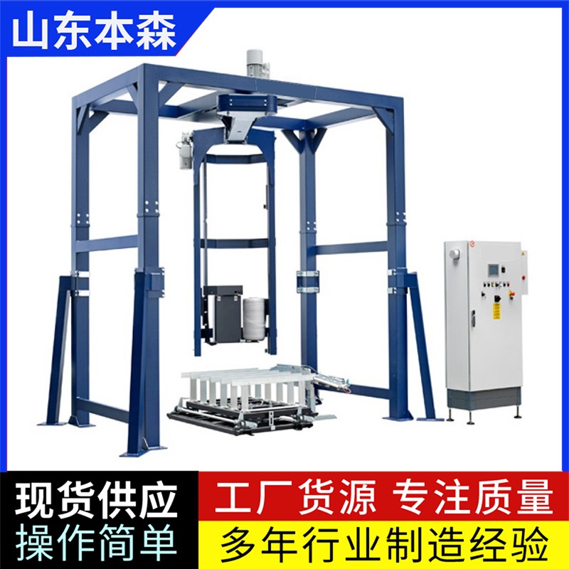 高速環(huán)式纏繞機(jī)運(yùn)行平穩(wěn)每小時(shí)可纏繞80托