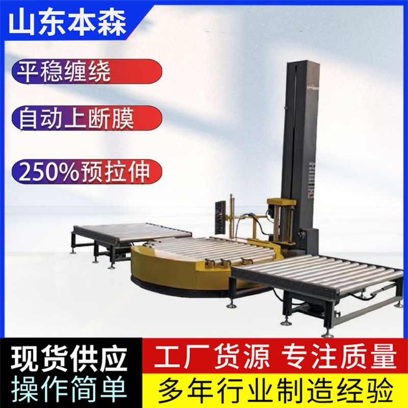 全自動(dòng)在線纏繞機(jī)轉(zhuǎn)盤(pán)直徑1800毫米承重2噸