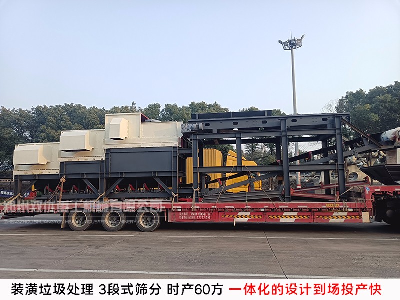 廣州裝修垃圾綜合分揀機(jī) 自動(dòng)一體化 移動(dòng)碎石機(jī) 