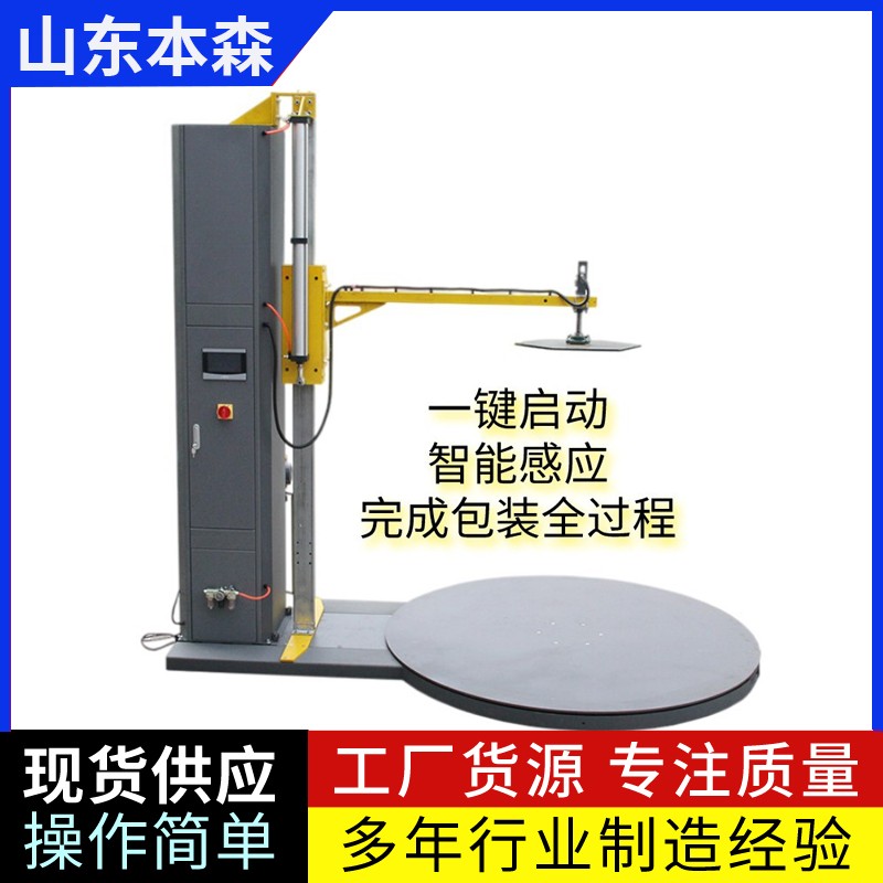 丙烯酸防水涂料自動纏繞機(jī)產(chǎn)品圖片