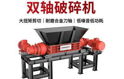 汽車發(fā)動機外殼破碎機 進口配置