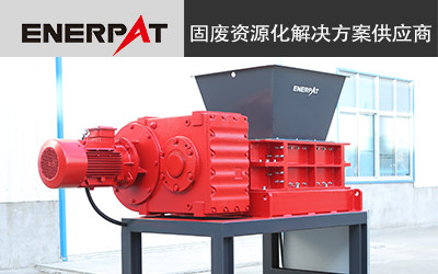 恩派特金屬?gòu)U料破碎機(jī) 英國(guó)技術(shù)