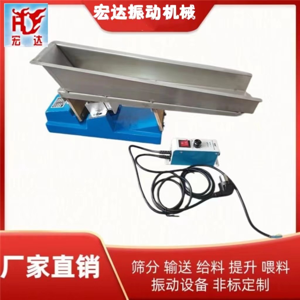 宏達(dá)GZ系列電磁振動(dòng)給料機(jī)/GZV4型電磁振動(dòng)給料機(jī)
