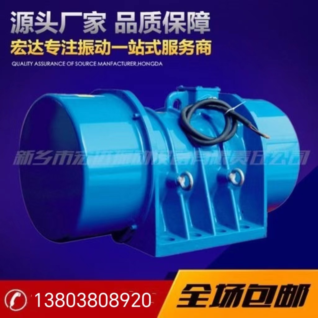 震動電機廠家【ZG410三相異步振動電機】宏達振動設備產品圖片