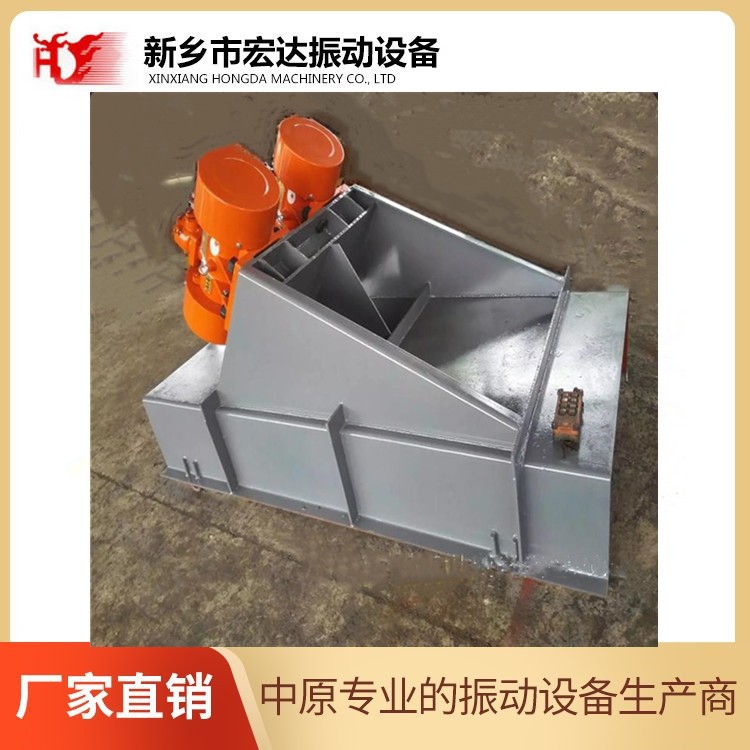 振動(dòng)給料機(jī)廠家【宏達(dá)牌GZG70-140吊掛式喂料機(jī)】產(chǎn)品圖片