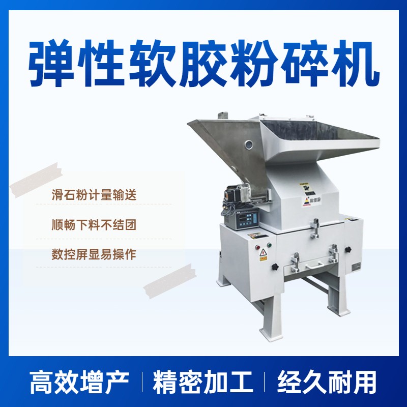 15kg的丁苯乙丙橡膠大粉碎機(jī)，30HP防爆破碎機(jī)