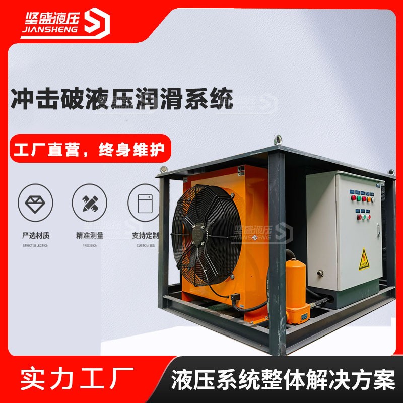 JSYK沖擊式制砂機(jī)稀油潤(rùn)滑站 沖擊破配套液壓系統(tǒng)產(chǎn)品圖片