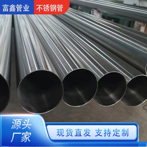 304/316L不銹鋼工業(yè)管、裝飾管、光亮管