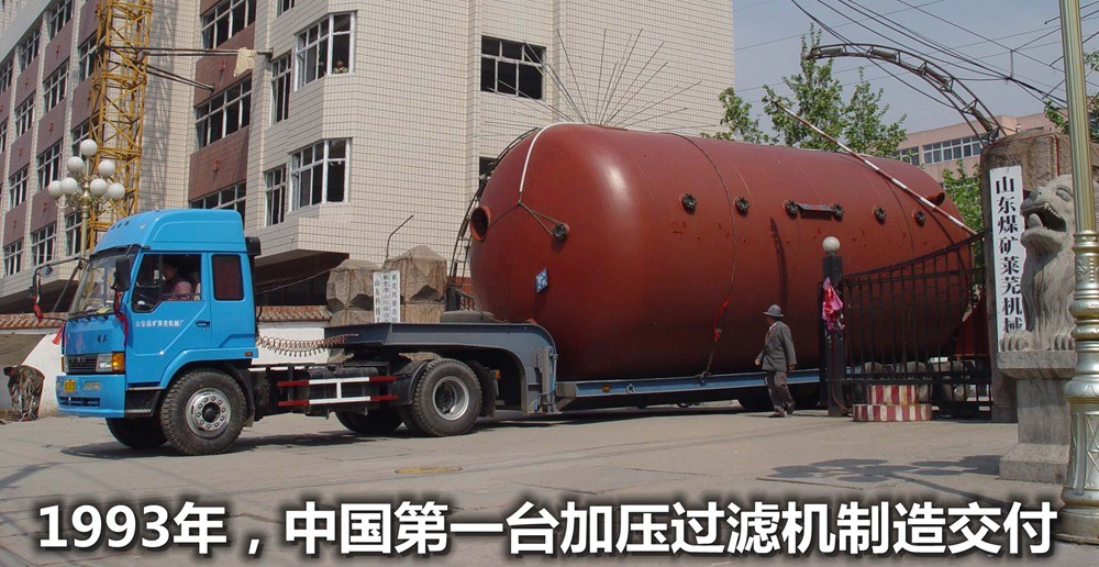 山東萊蕪煤機(jī)廠GPJ120盤式加壓過濾機(jī)配件供應(yīng)產(chǎn)品圖片