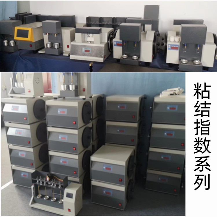 煙煤粘結(jié)指數(shù)分級(jí)，用于煤炭勘探、生產(chǎn)和使用中對(duì)煙煤粘結(jié)能力級(jí)別的劃分產(chǎn)品圖片