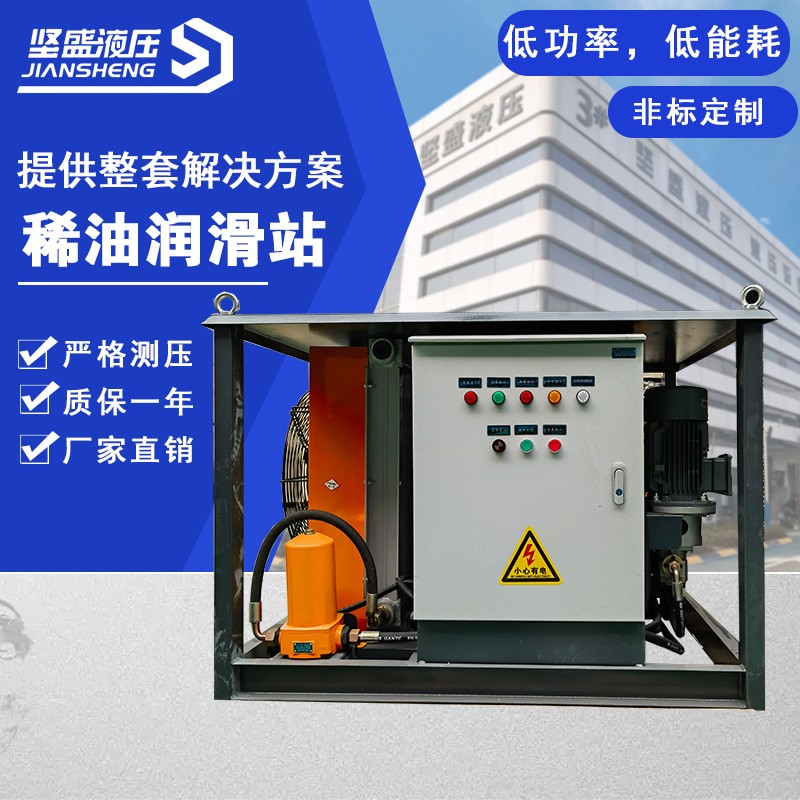 鄭州堅(jiān)盛液壓制砂機(jī)稀油潤滑站 沖擊式制砂機(jī)油冷卻稀油站