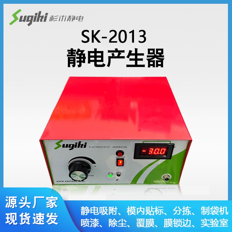 杉木靜電產(chǎn)生器工業(yè)設備工藝壓邊靜電吸附設備產(chǎn)品圖片