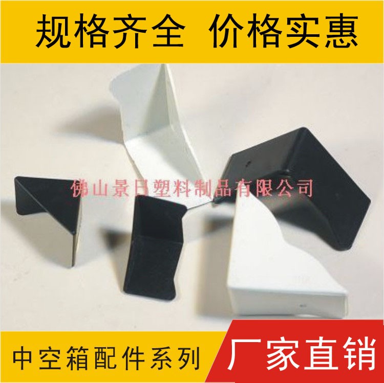 中空箱護(hù)角，三面護(hù)角，產(chǎn)品圖片