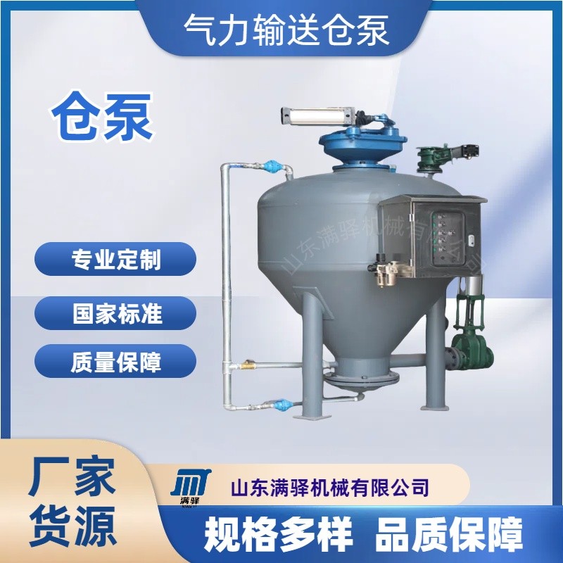 倉(cāng)式氣力輸送泵 定量發(fā)送罐 稱重輸送系統(tǒng)粉煤灰 上下引式料封泵