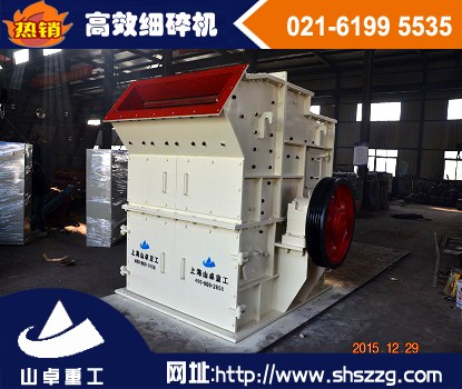 上海山卓，大理石細(xì)碎機(jī)，新型細(xì)碎機(jī)產(chǎn)品圖片