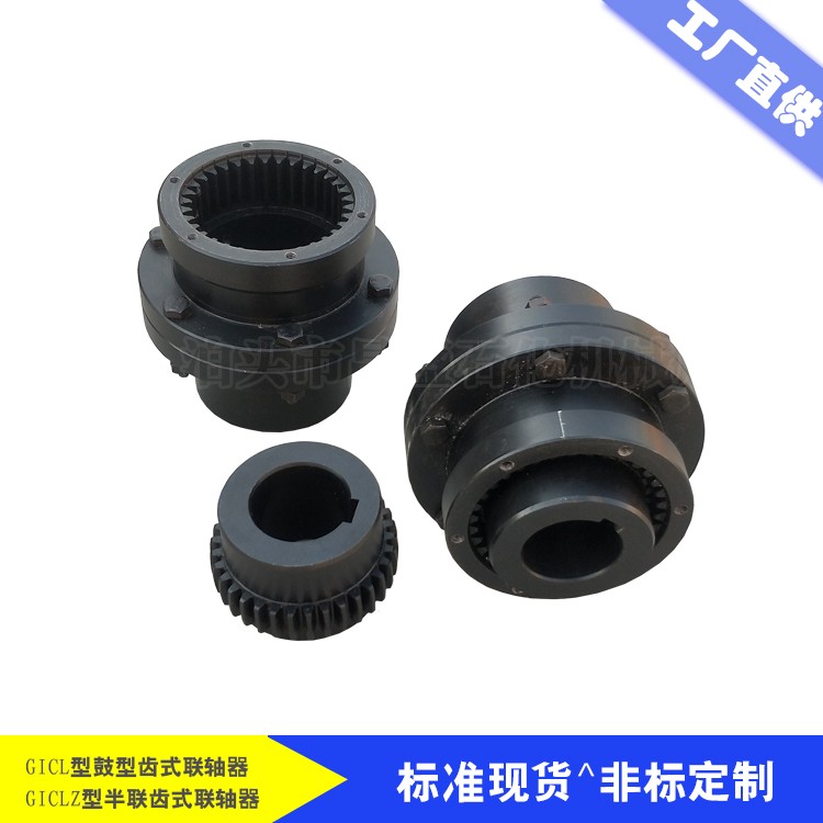 泊頭供應(yīng)GICL型鼓型齒式聯(lián)軸器