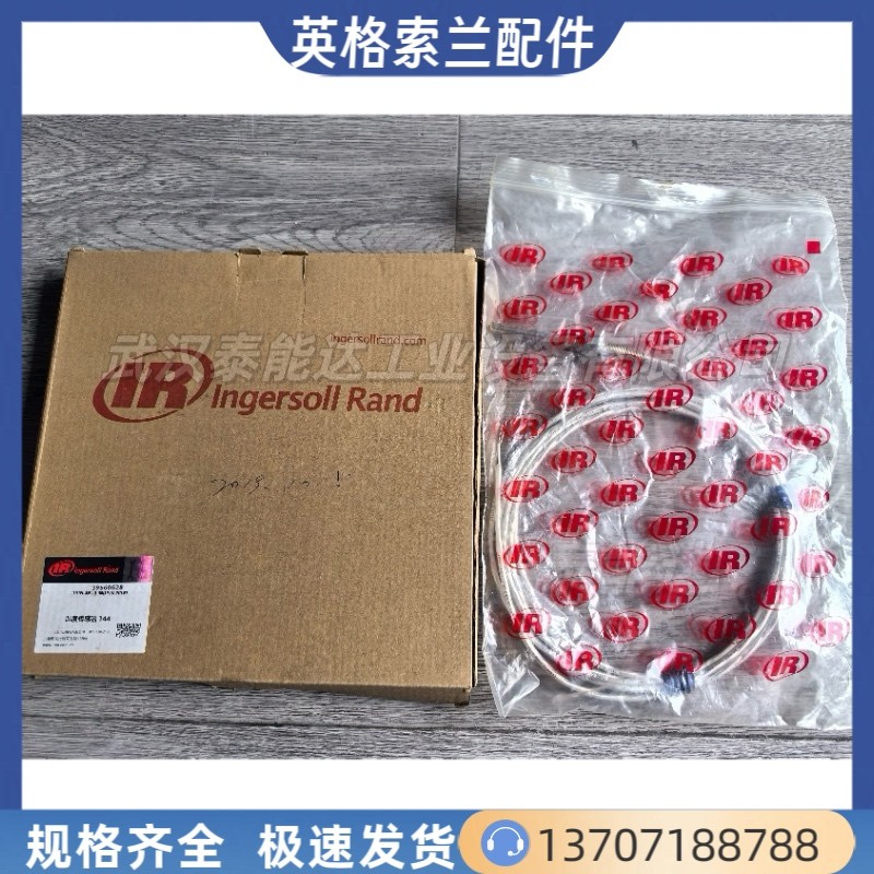 英格索蘭溫度傳感器39560628英格索蘭壓縮機(jī)配件