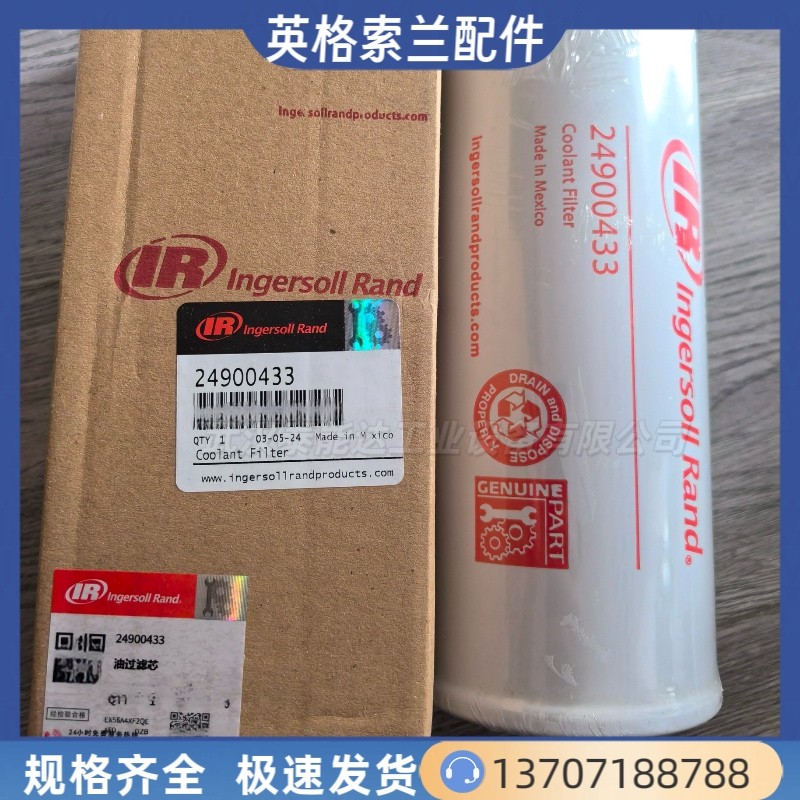 英格索蘭油濾24900433英格索蘭機油 過濾器39911631