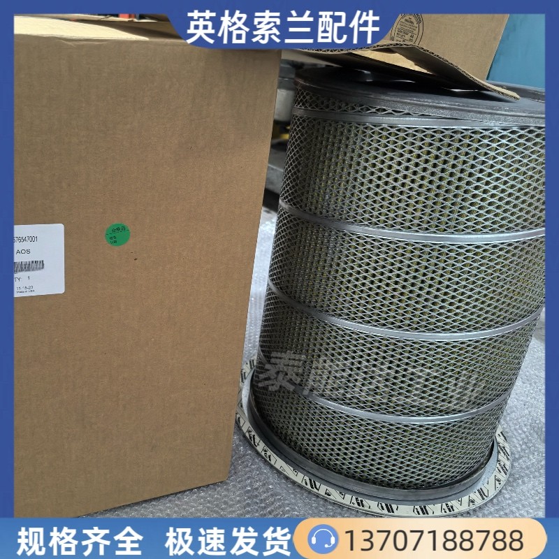 47576547001英格索蘭油分Ingersoll Rand英格索蘭油氣分離器