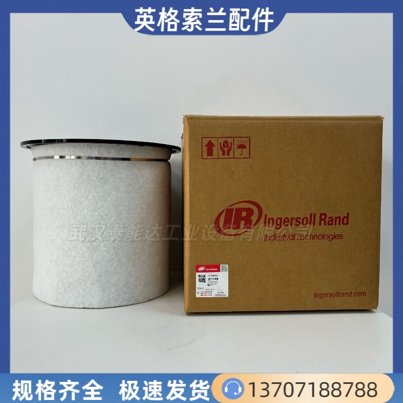 23708423英格索蘭油分 Ingersoll Rand英格索蘭油氣分離器