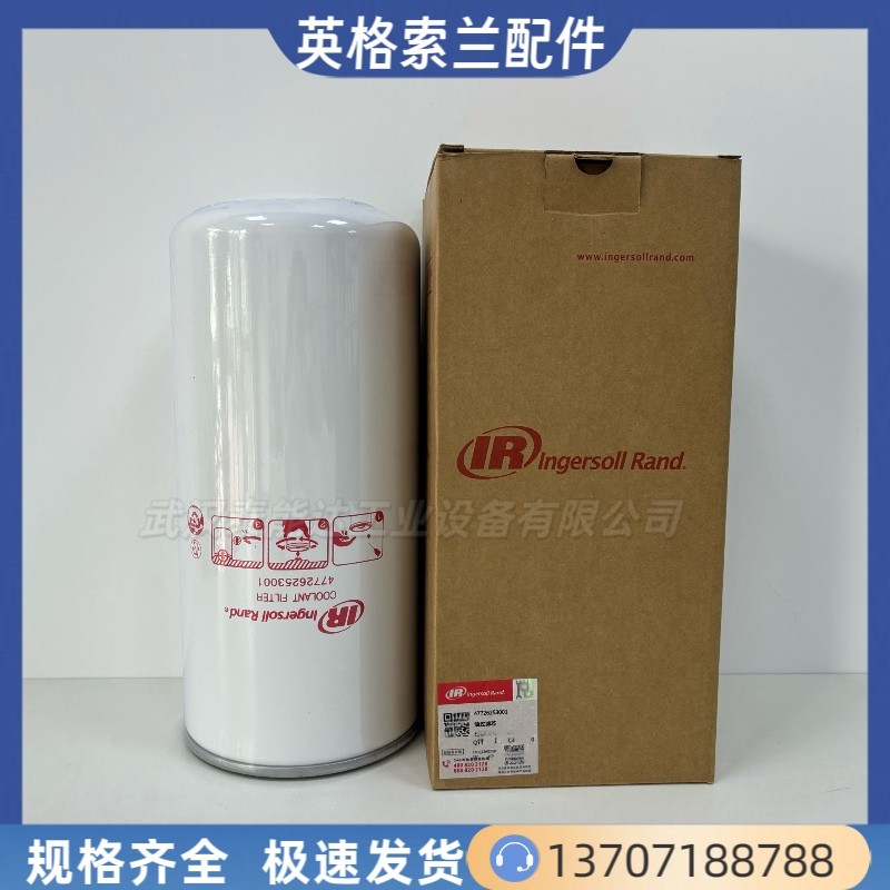 英格索蘭油濾47726253001機油過濾器39911631