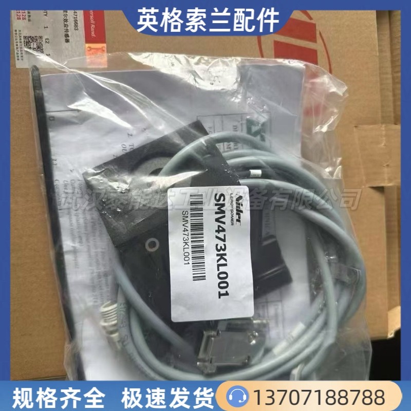 英格索蘭空壓機霍爾效應傳感器54716683