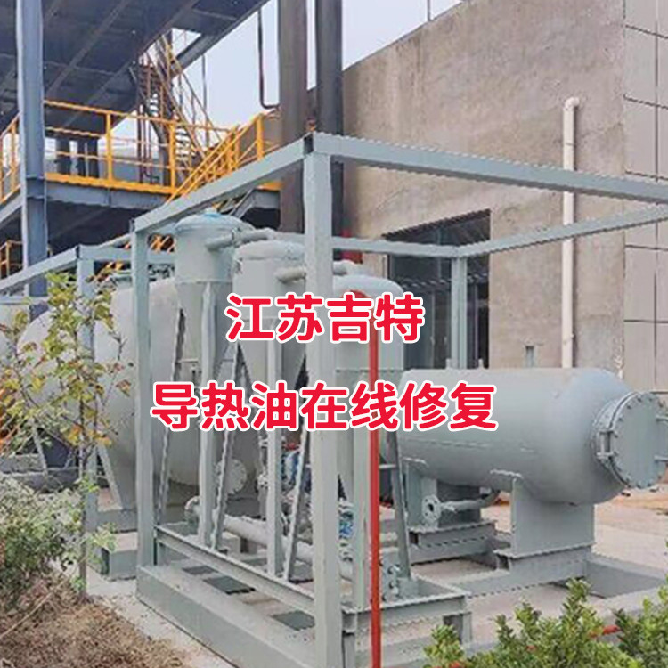 導熱油在線凈化過濾機