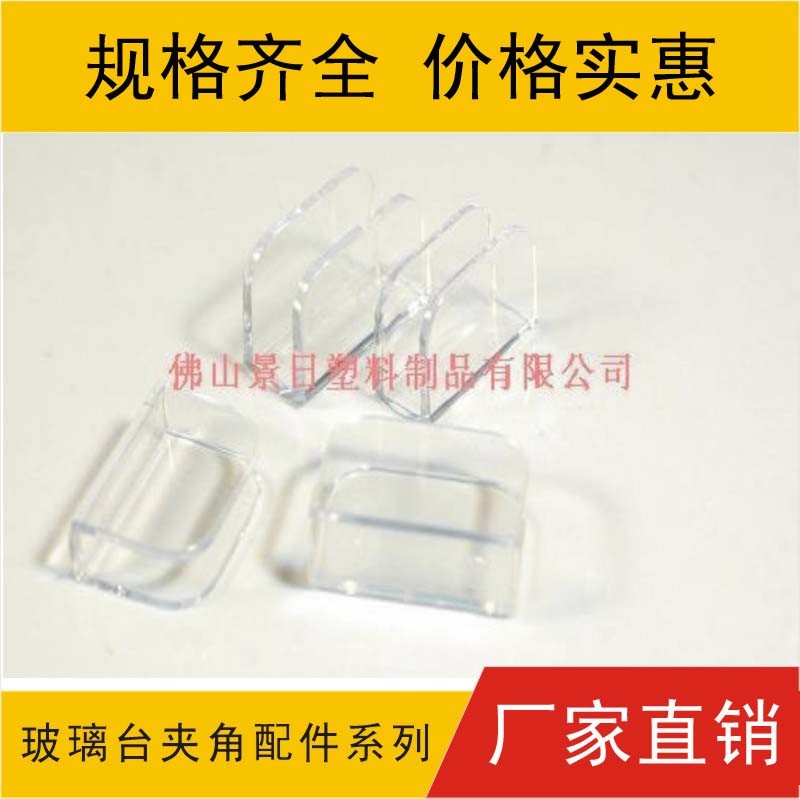 玻璃臺(tái)保護(hù)角，防撞護(hù)角，玻璃夾