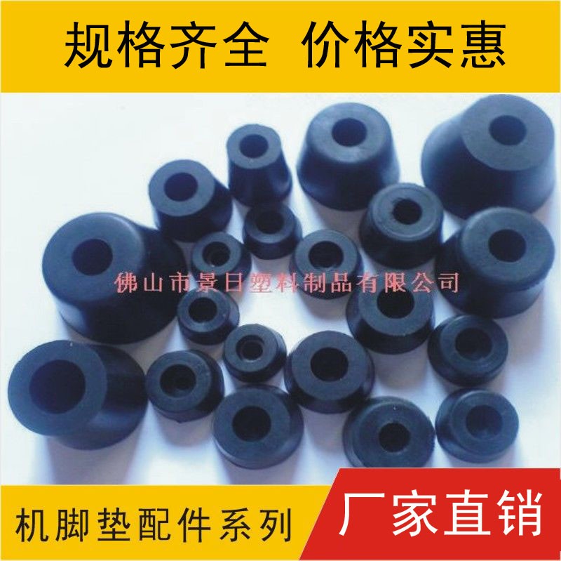 機(jī)腳墊，橡膠墊，防滑膠墊