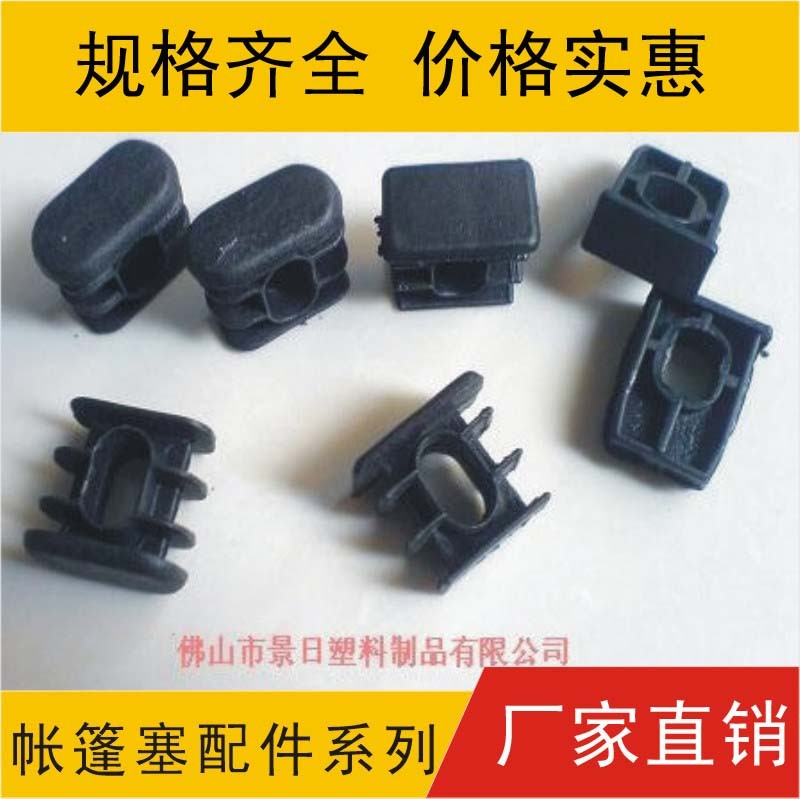 帳篷塞，帳篷配件
