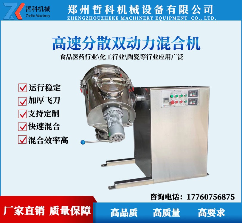 塑料新型高速混合機(jī)