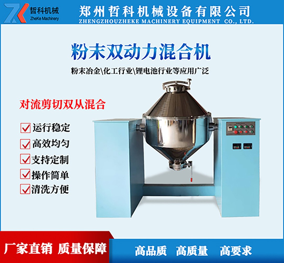 粉末冶金三維混料機(jī) 產(chǎn)品圖片
