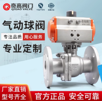 不銹鋼氣動(dòng)球閥304法蘭二片式自動(dòng)閥門(mén)Q641F產(chǎn)品圖片