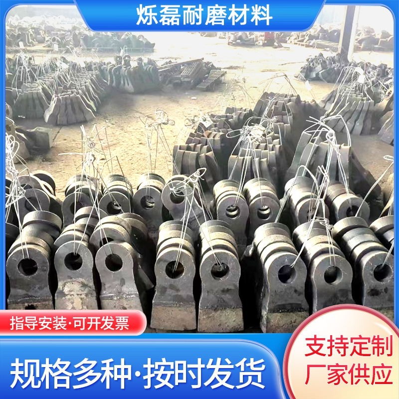 雙金屬錘頭破碎機(jī)錘頭 高韌性 堅(jiān)固耐磨 工期保證 技術(shù)先進(jìn)產(chǎn)品圖片