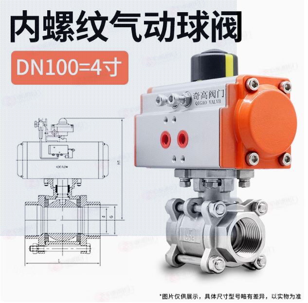 氣動(dòng)高溫球閥新能源閥門