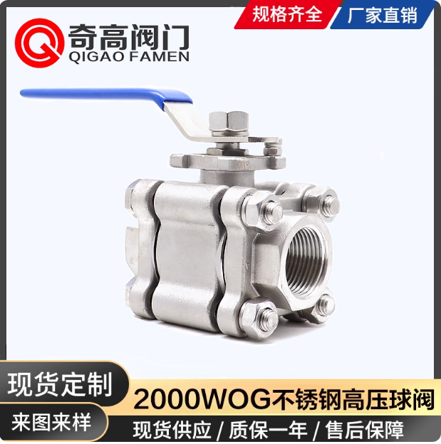 三片式高壓球閥高溫內(nèi)螺紋2000WOG手動不銹鋼絲扣手柄閥門 產(chǎn)品圖片