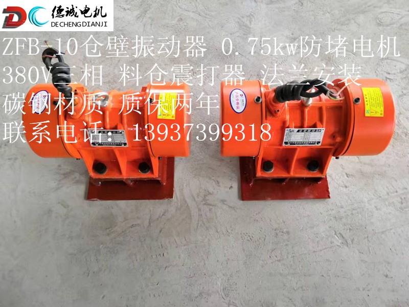 750w倉壁振動器料倉震打器法蘭安裝碳鋼材質(zhì)兩年質(zhì)保