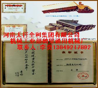 電磁振動(dòng)給料機(jī)基地