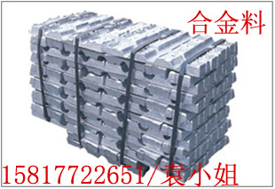 低溫鋅合金,巴氏合金